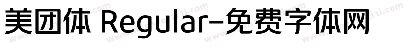 美团体 Regular字体转换